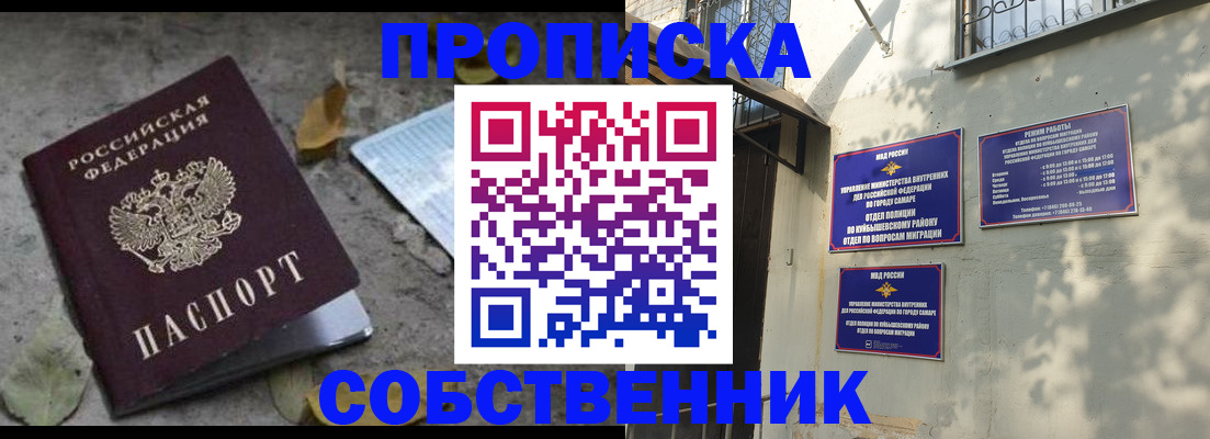 временная регистрация в квартире в Котельниково