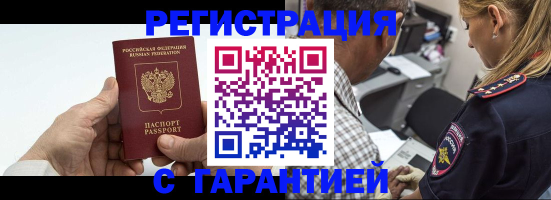 регистрация в Котельниково