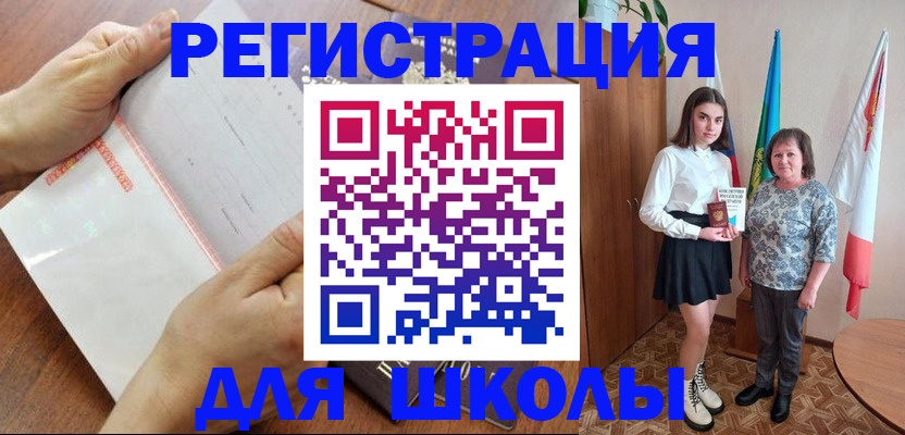 где прописаться в Котельниково