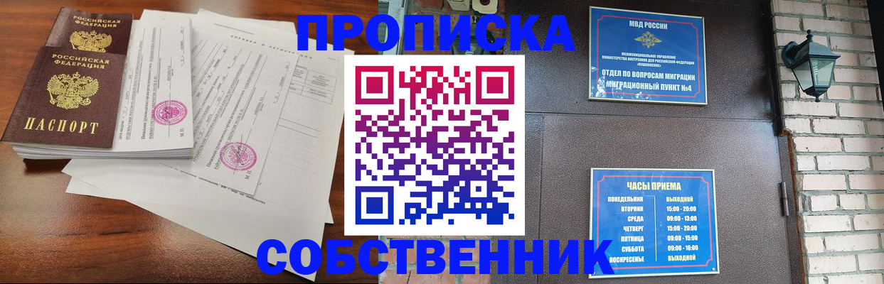 временная регистрация купить в Котельниково