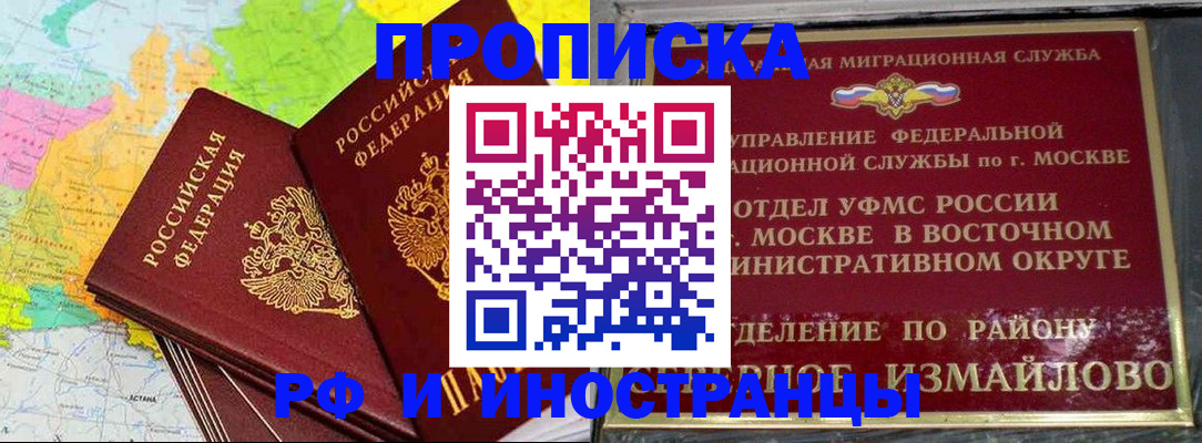 временная регистрация законно в Котельниково